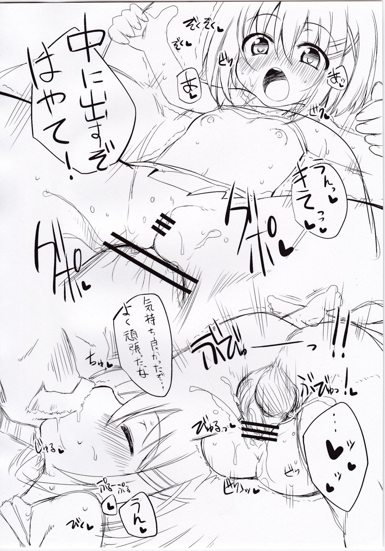Sweeeeets! vol.1 page 6 full