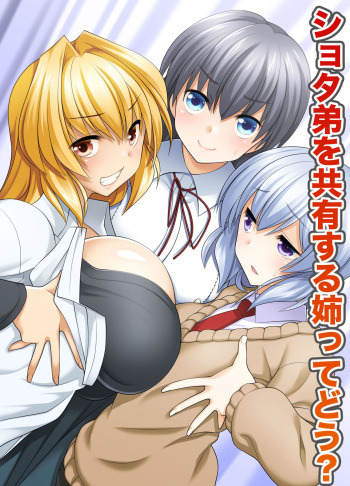 [NCP] Shota Otouto wo Kyouyuu Suru Ane tte dou? ~ Nee-chan, nanka Ore, Hen na Kanji... cover