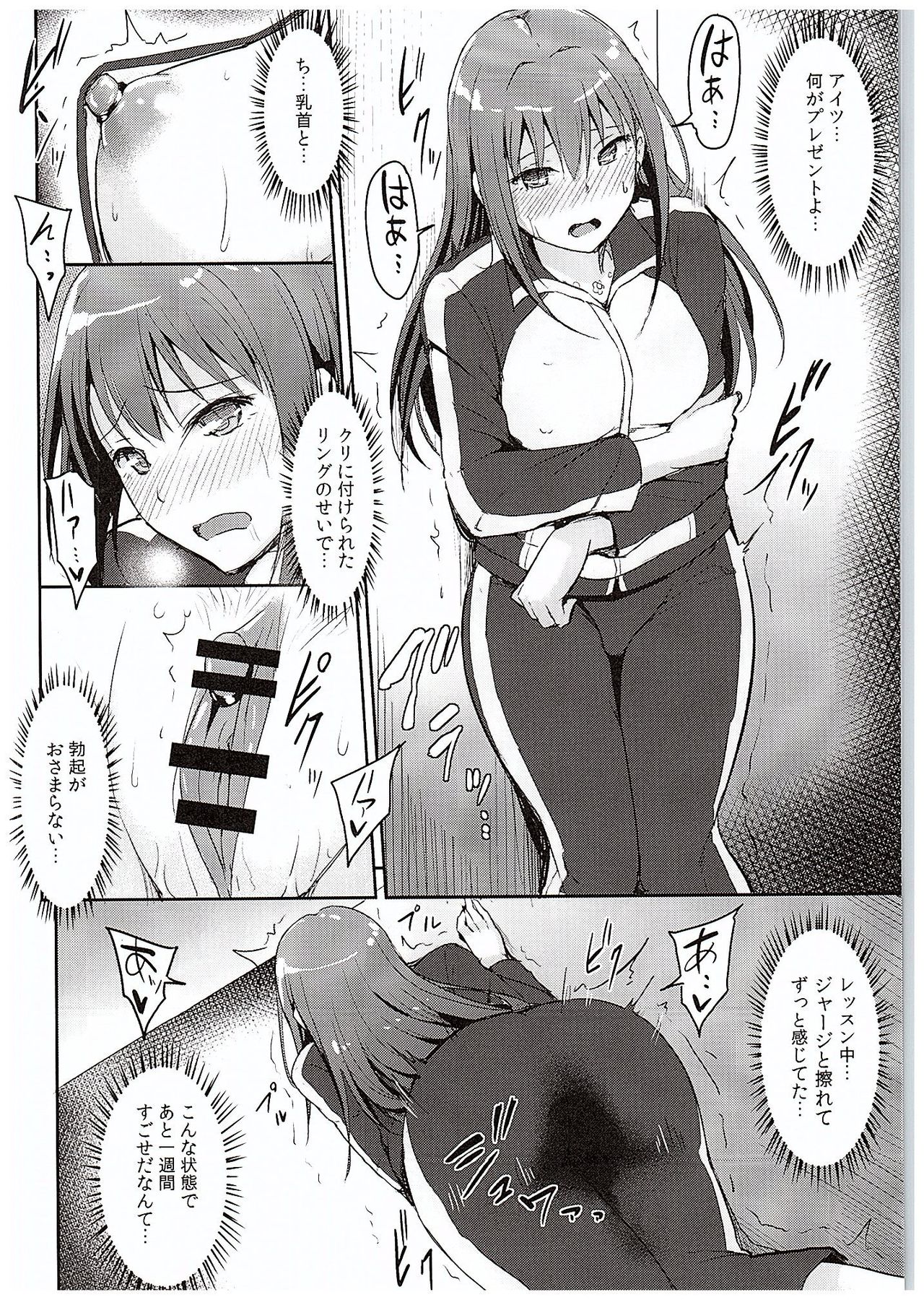 Perfect Lesson 4 -Shibuya Rin Shimamura Uzuki Choukyou- page 11 full