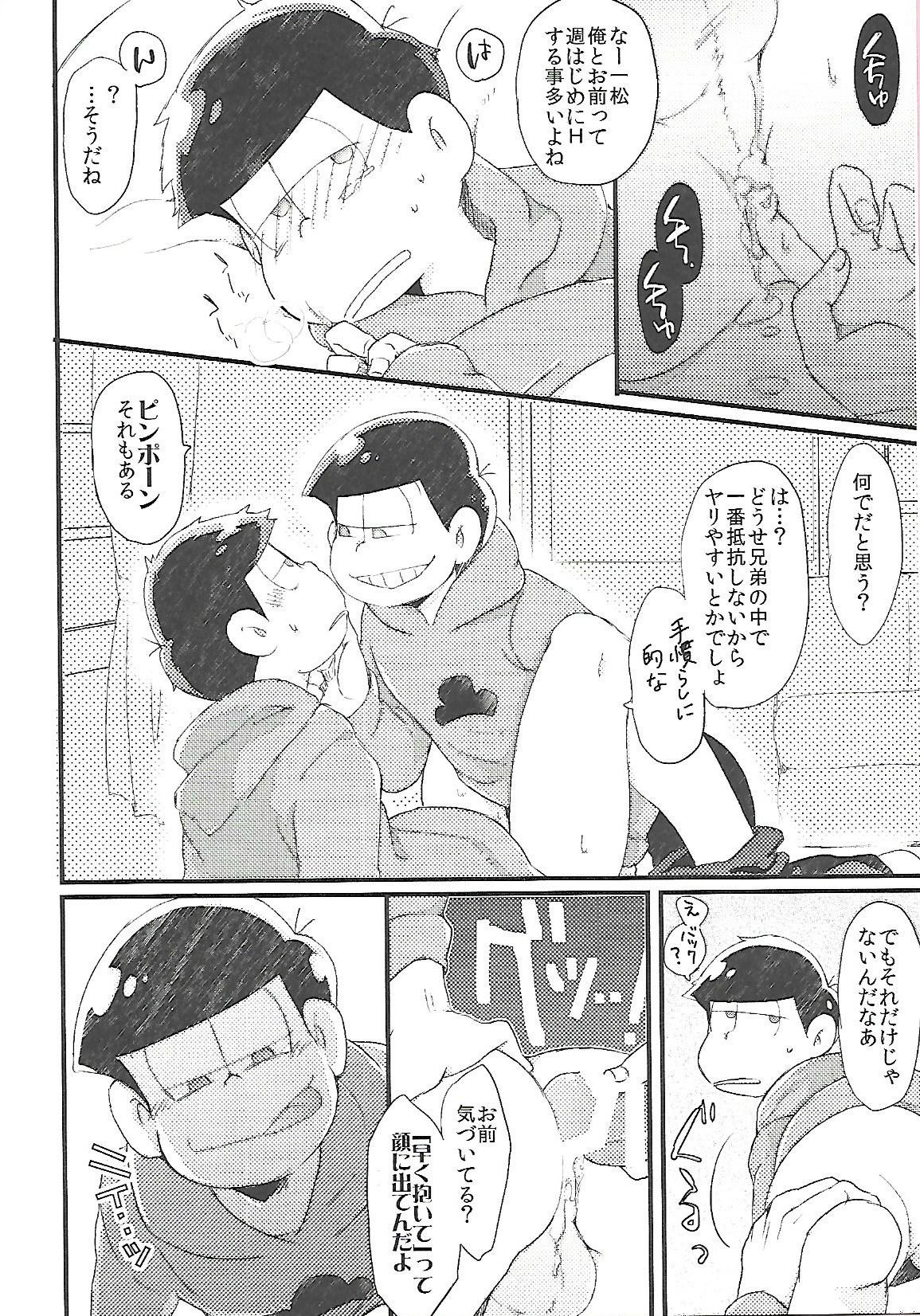 Chounan-sama no Omocha page 5 full