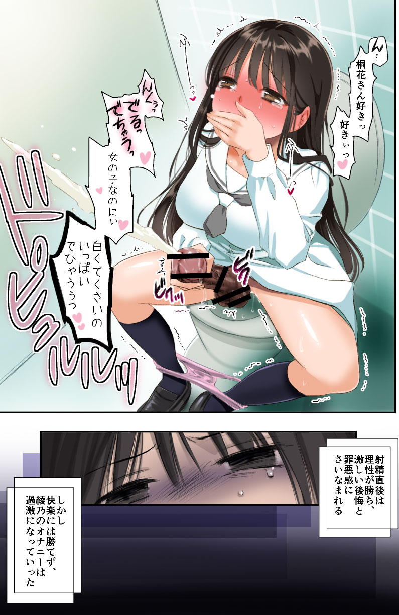 Futanari-chan page 11 full