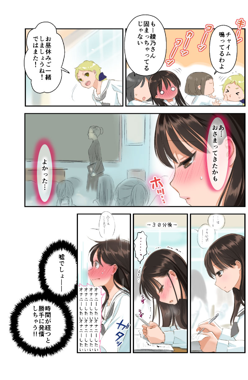 Futanari-chan page 9 full