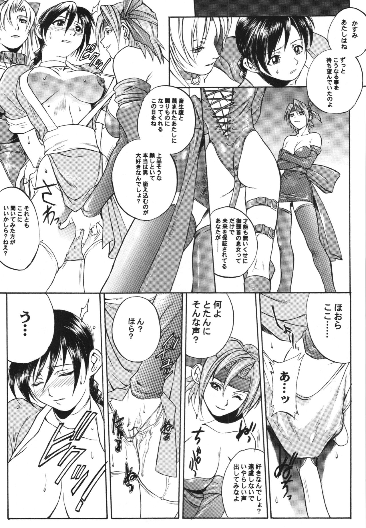 WAY OF TEX-MEX Soushuuhen 3 + Omakebon page 11 full