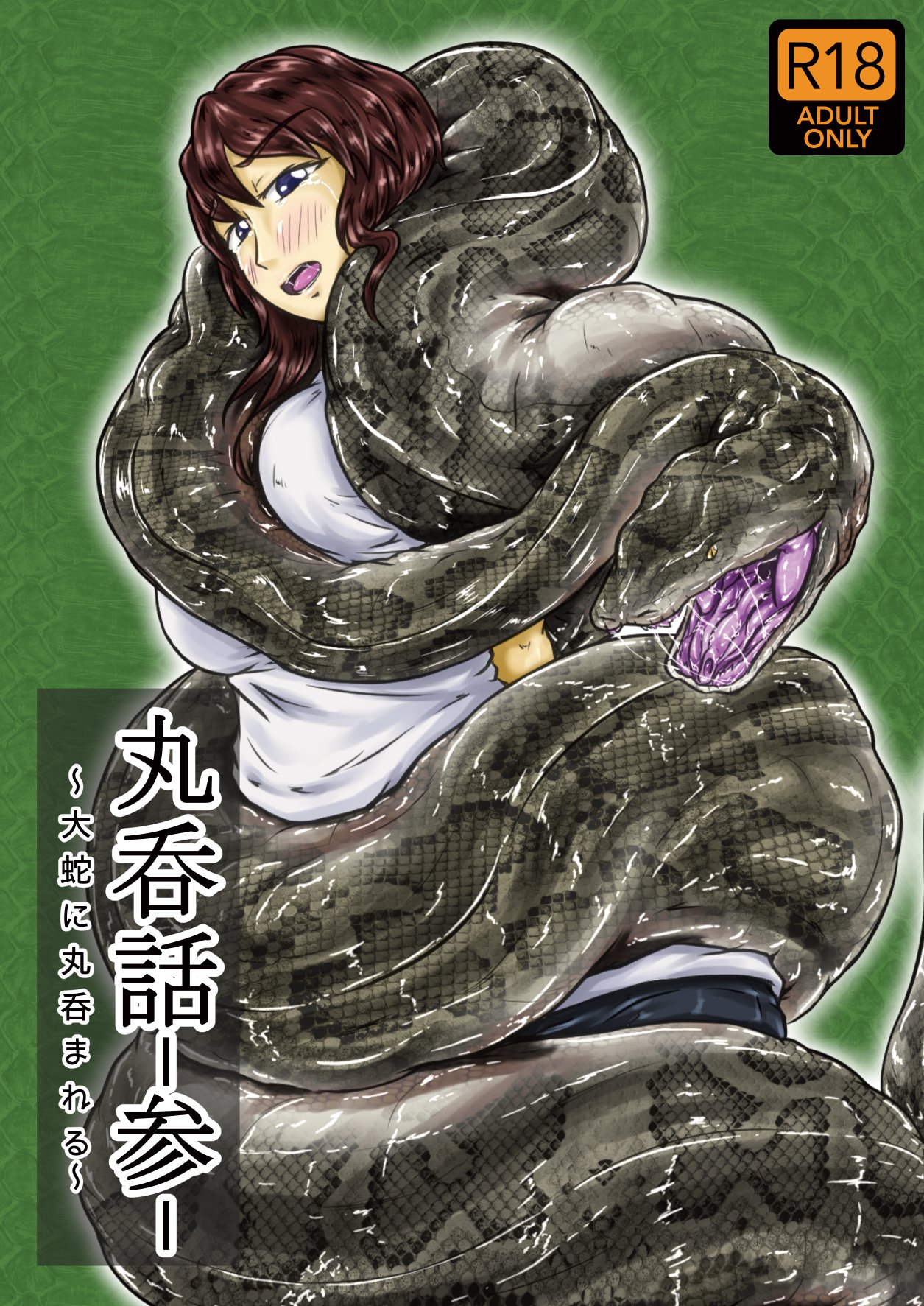 Marunomi-banashi -San- ~Daija ni Maru Nomareru~ page 2 full