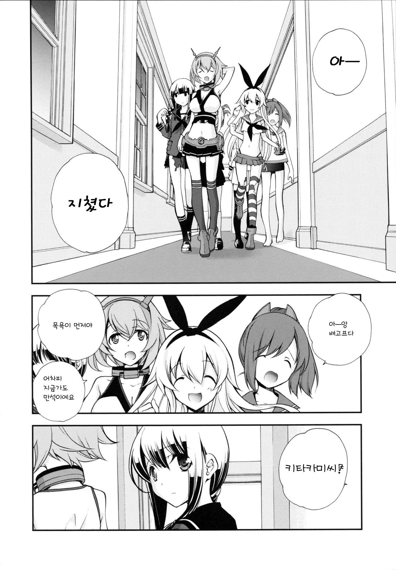 Sailor Fuku to Sanso Gyorai | 세라복과 산소어 뢰 page 8 full