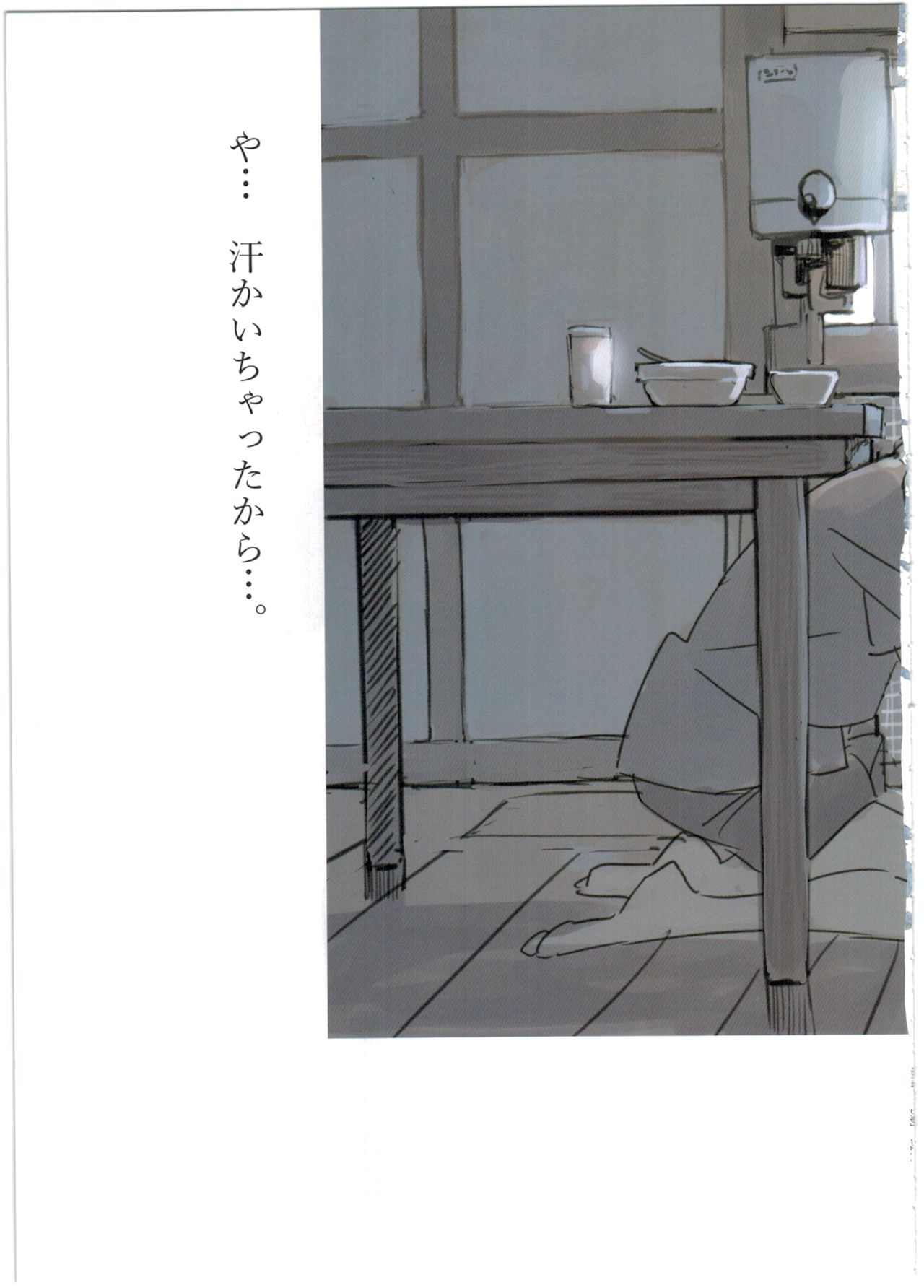 WRAPPING page 11 full