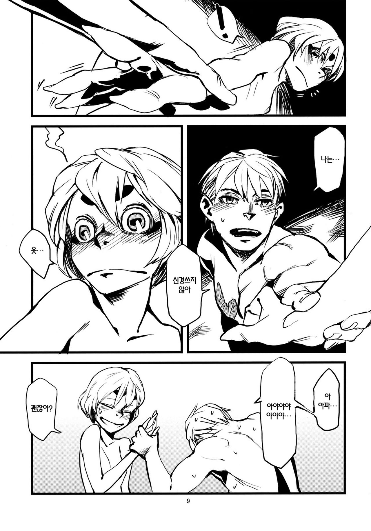 Jingai Shunman 3 | 인외춘만 3 page 11 full