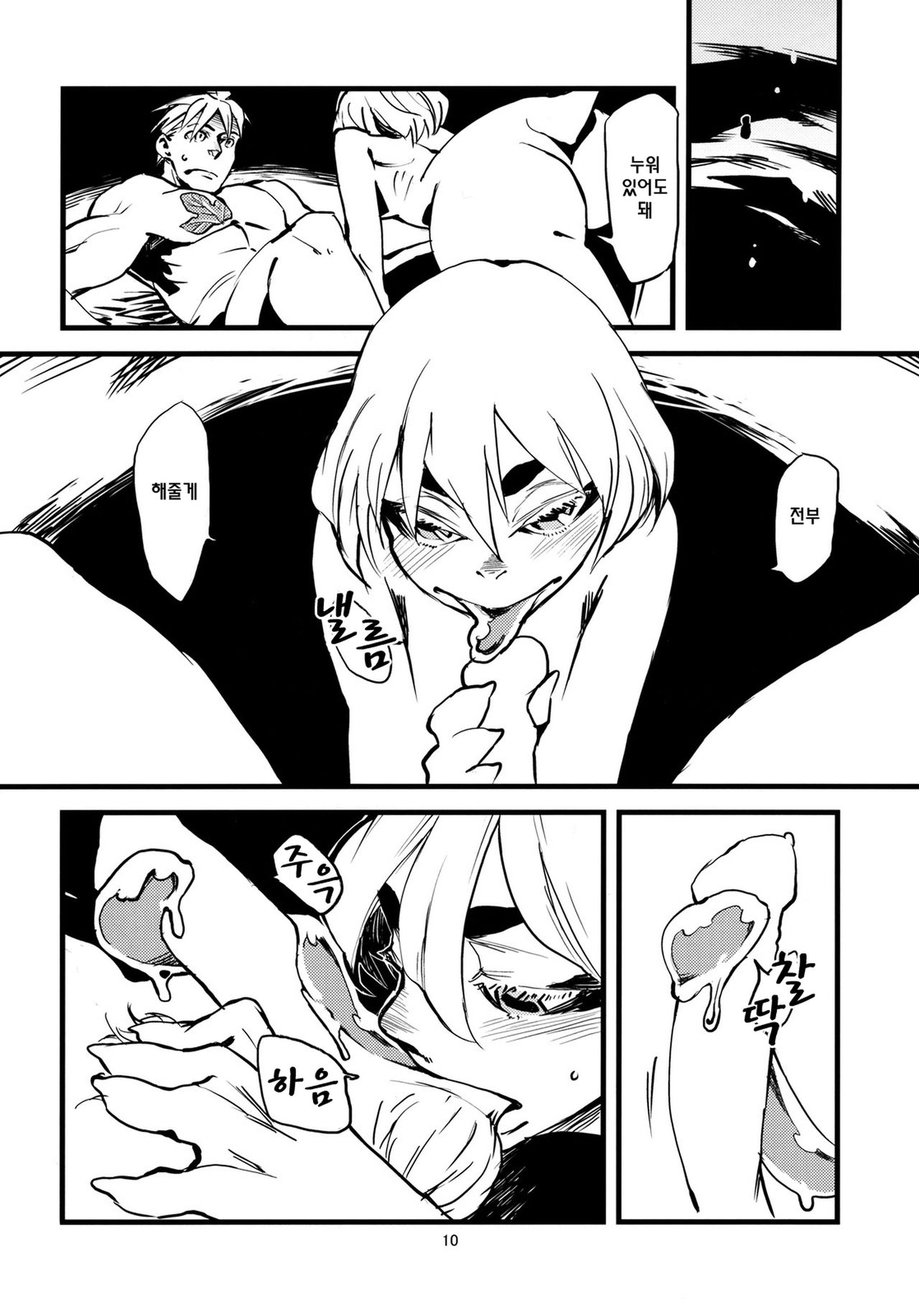 Jingai Shunman 3 | 인외춘만 3 page 12 full