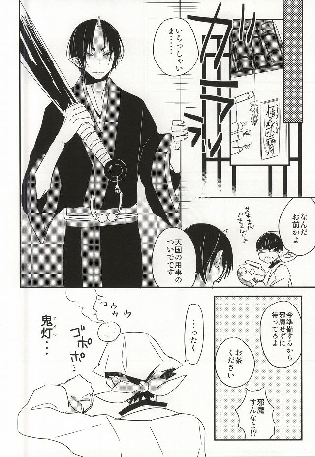 Continue page 11 full