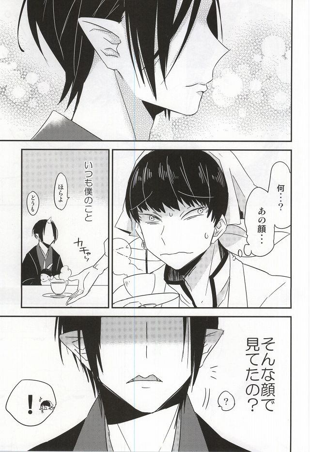 Continue page 12 full