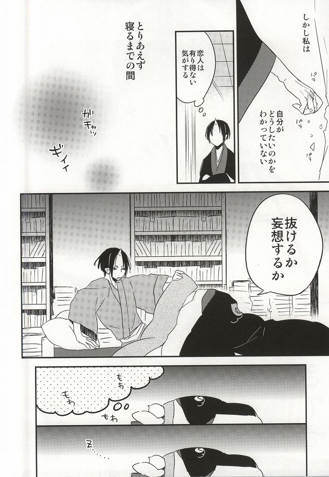 Continue page 5 full
