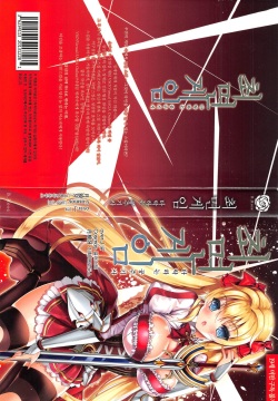 최면게임 - 타락하는 공주기사