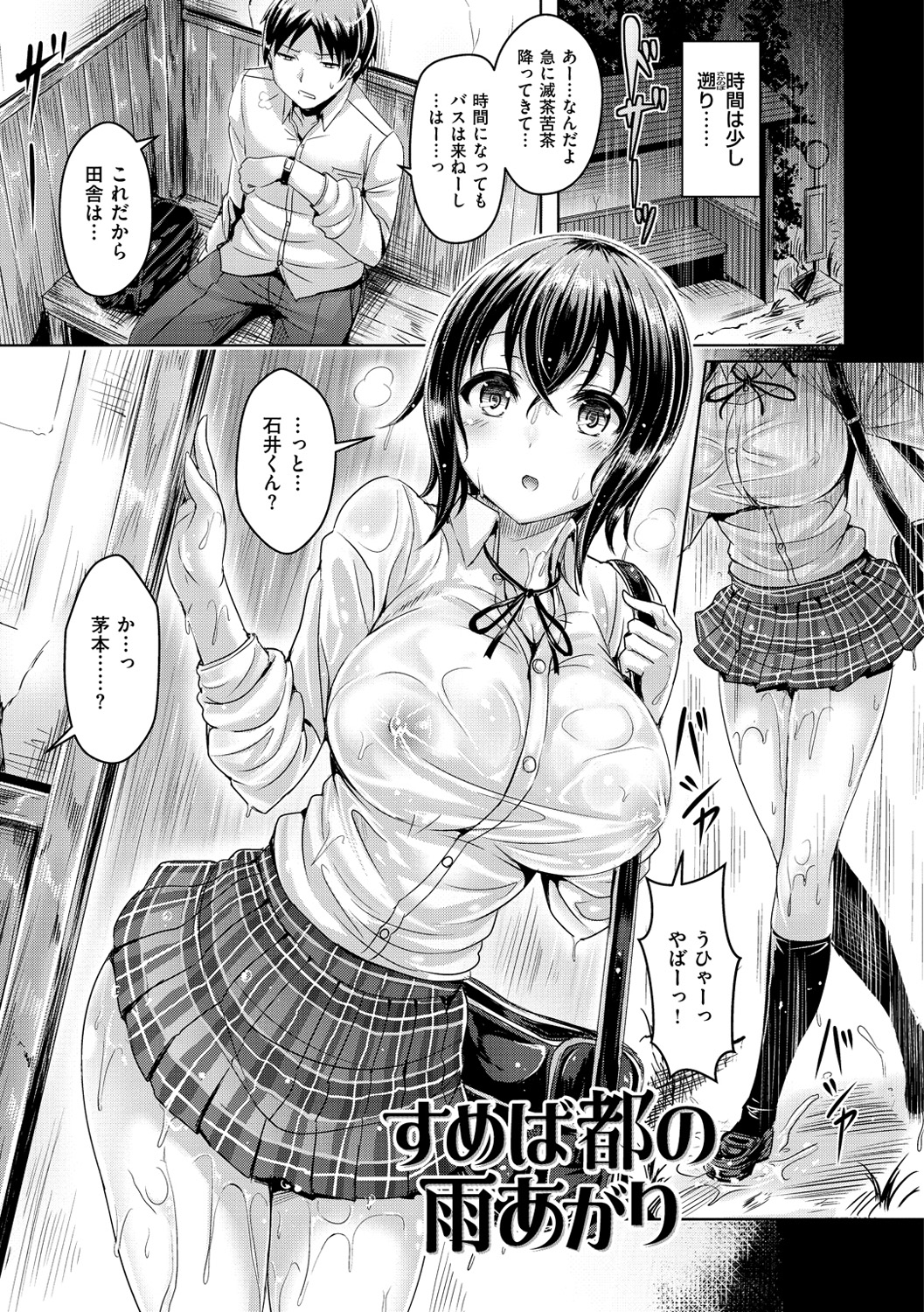 ChichiKoi! - Oppai Emotion page 12 full