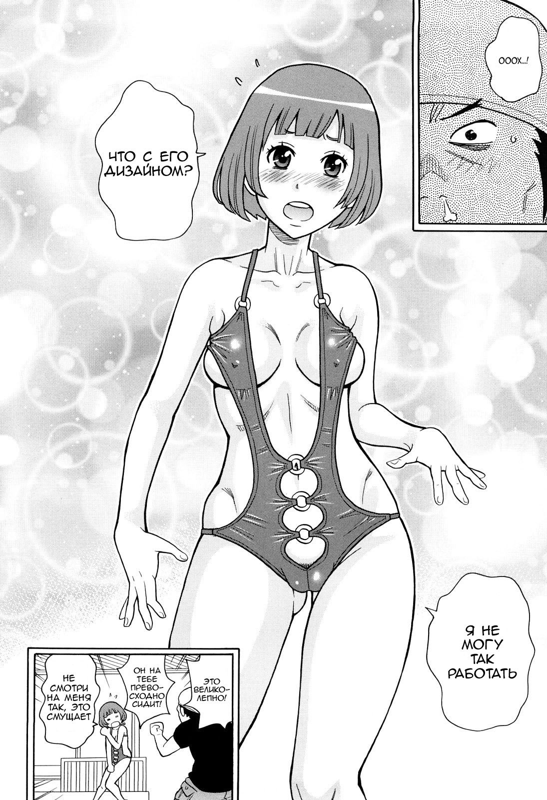 Crash on the Beach page 8 full
