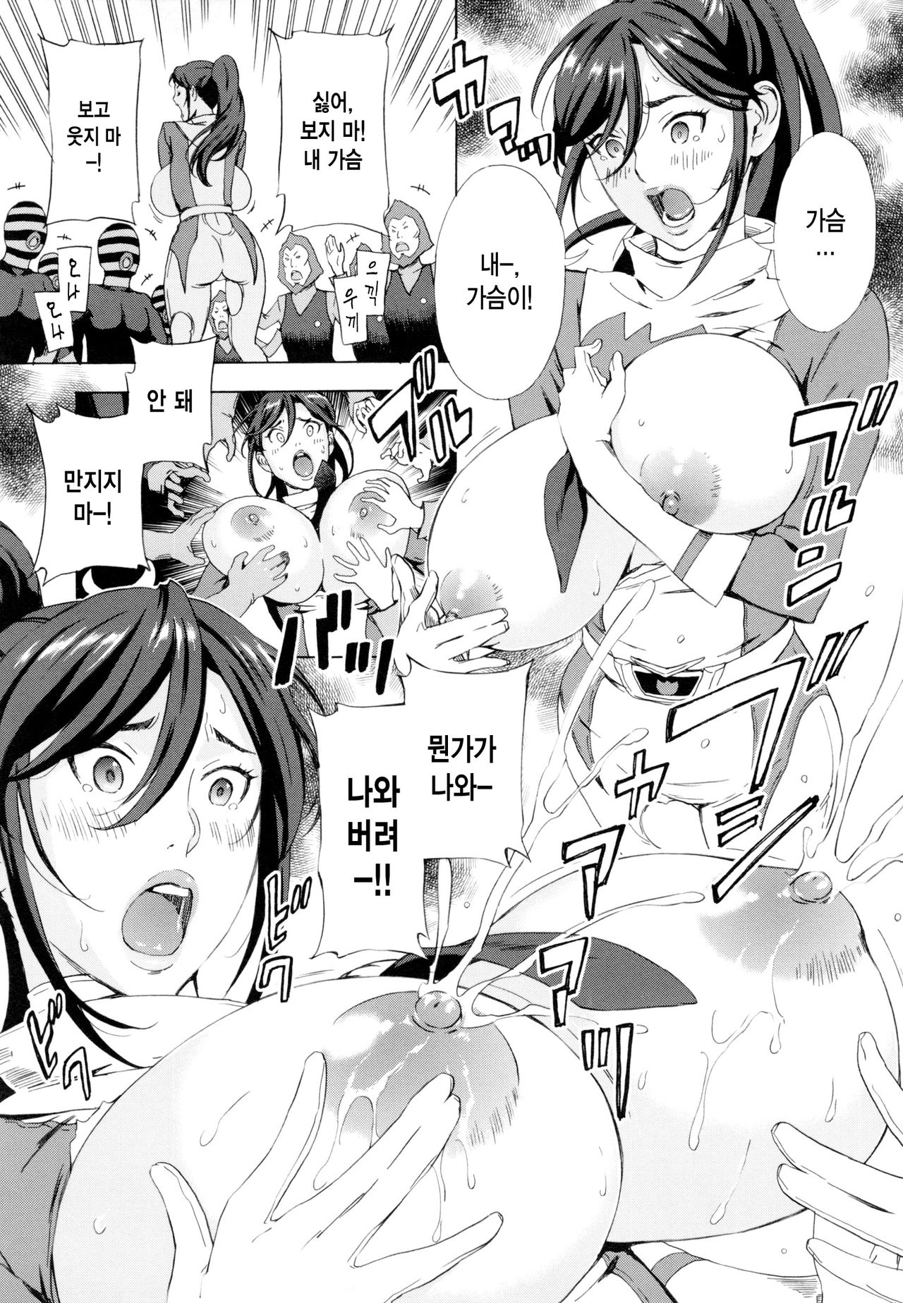 Dai Buta Shougun no Gyakushuu ~Superheroine Taisen~ page 12 full