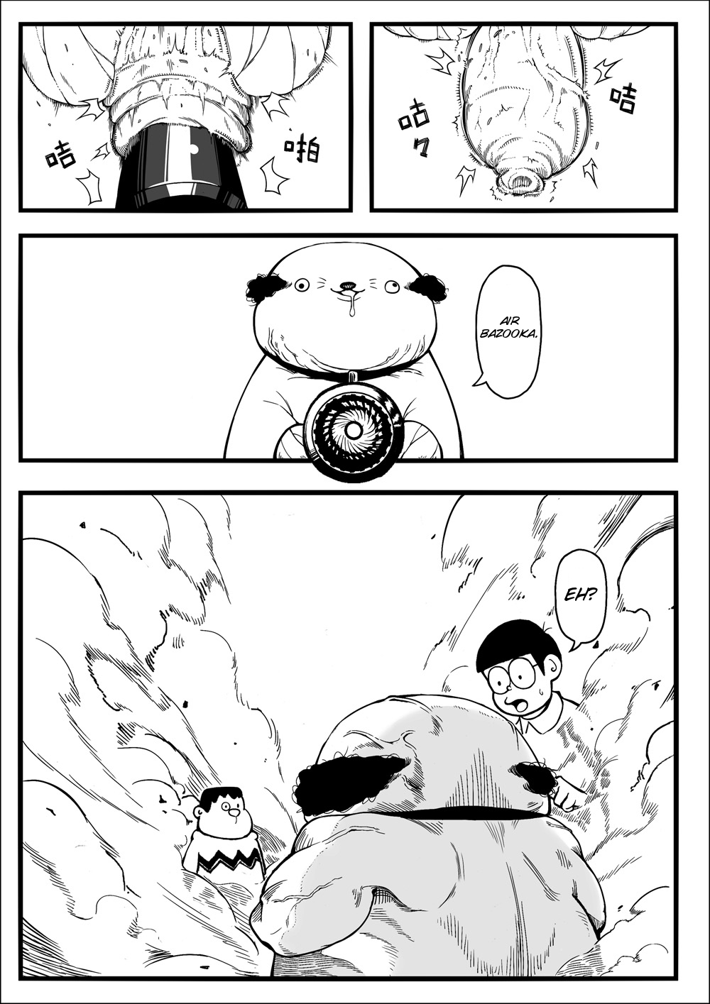 Yojigen Hakaisha page 12 full