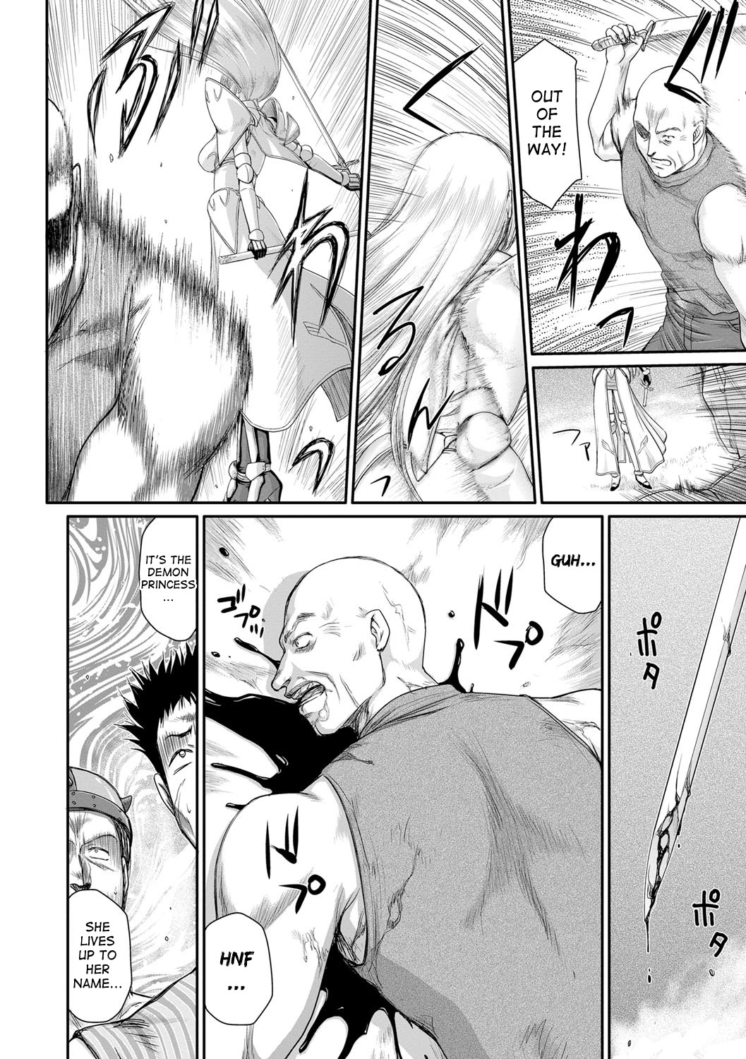 Inda no Onihime Annerose page 4 full