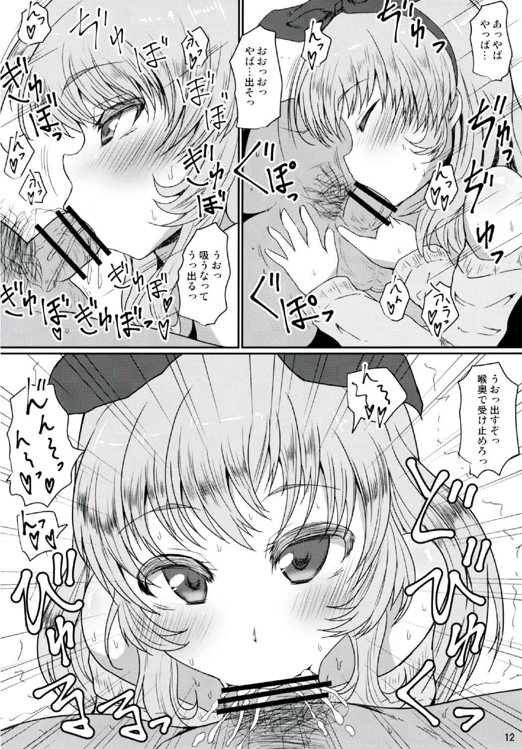 Ichigo-Verse page 11 full