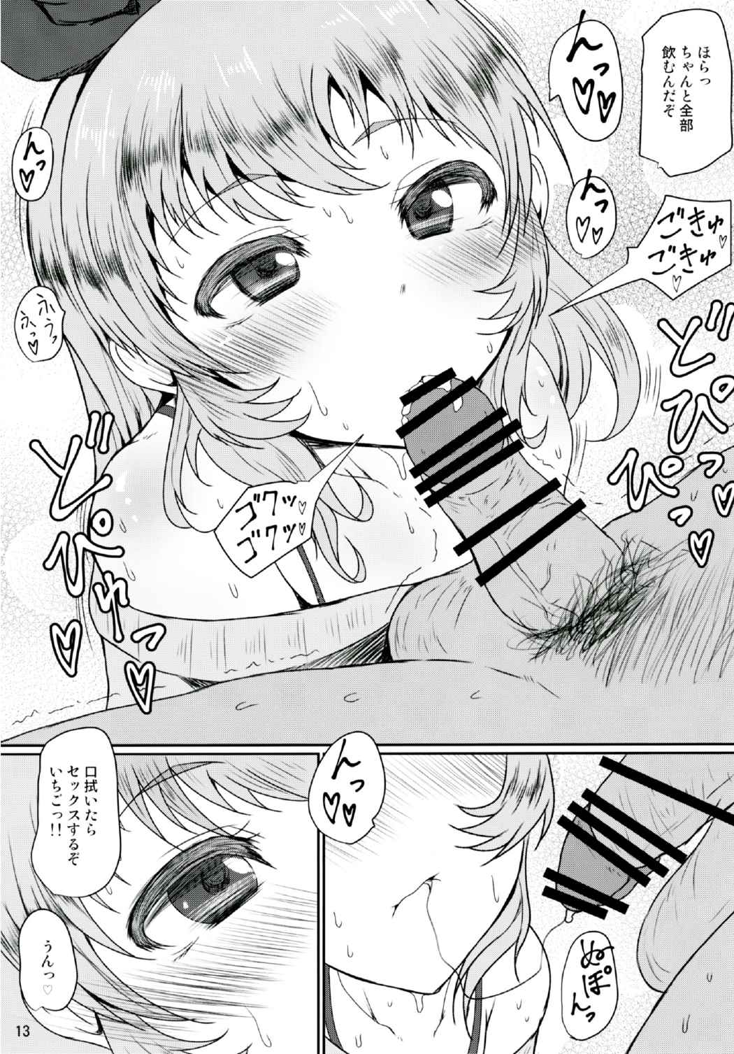 Ichigo-Verse page 12 full