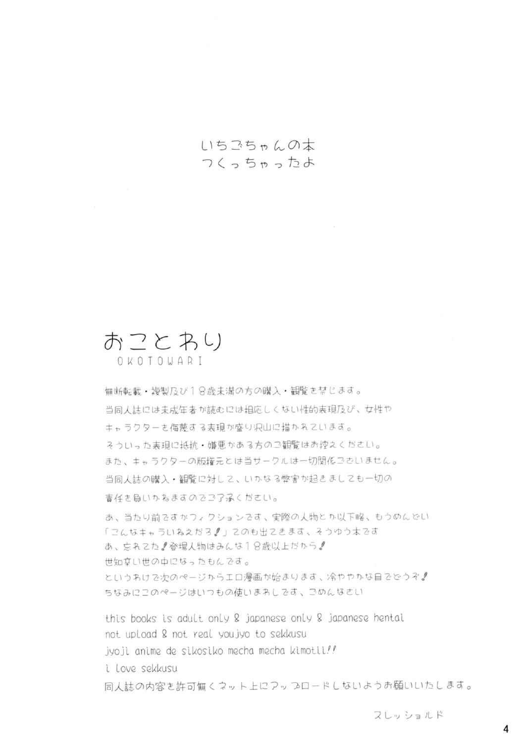 Ichigo-Verse page 3 full