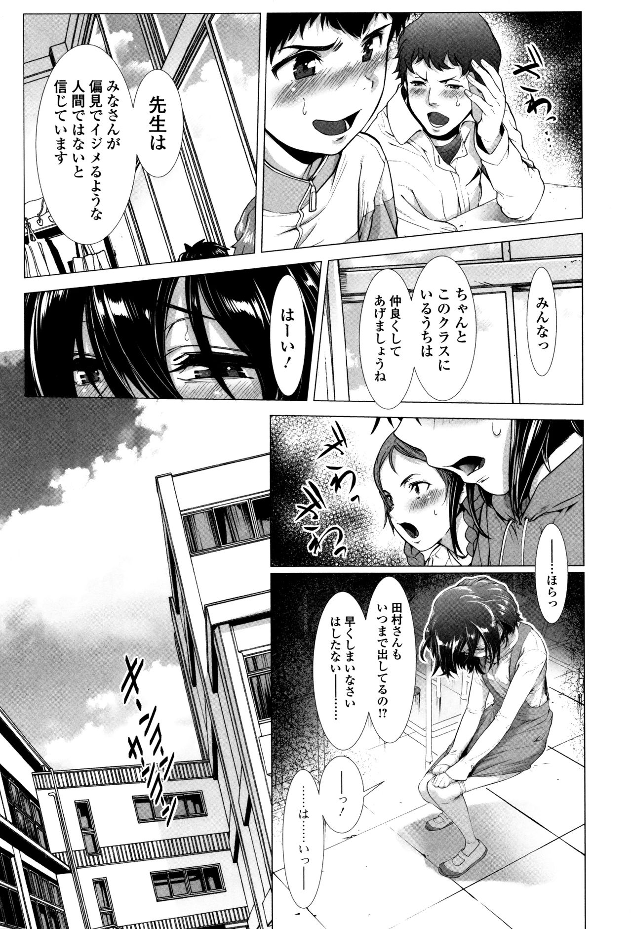 Tama Tsubushi page 11 full