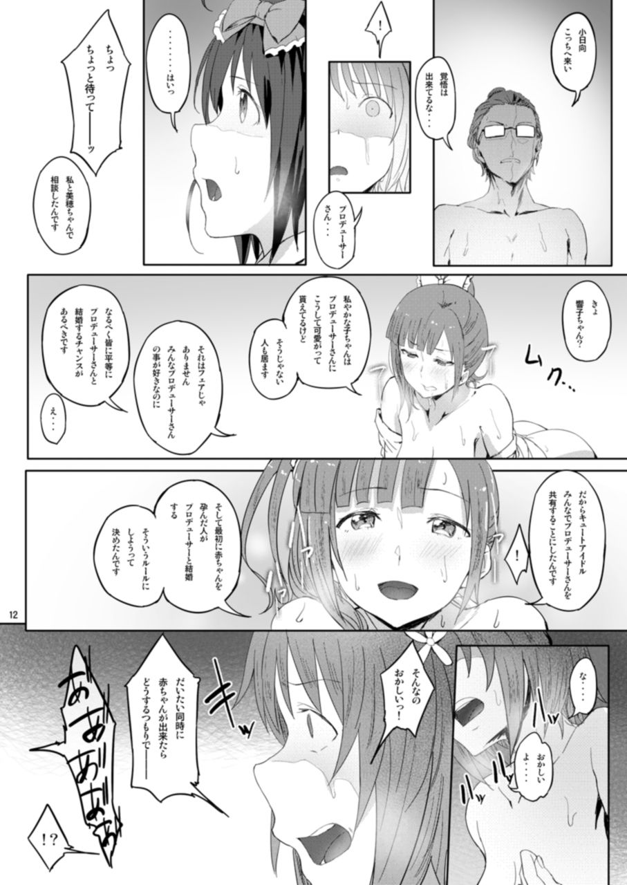 typeCu*02 Maji Angels page 11 full