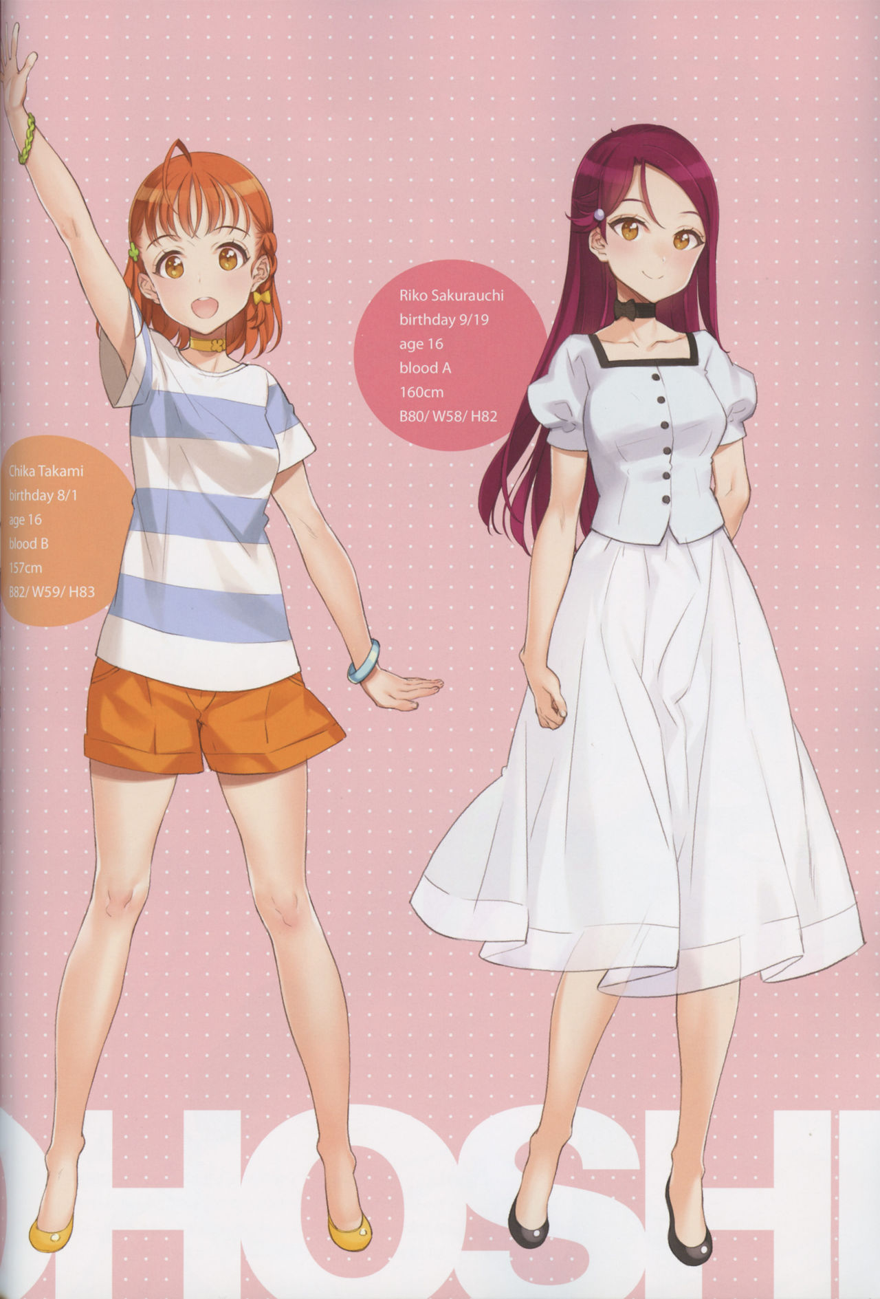 Kawaikute Shikataganai! 2016 Summer page 12 full
