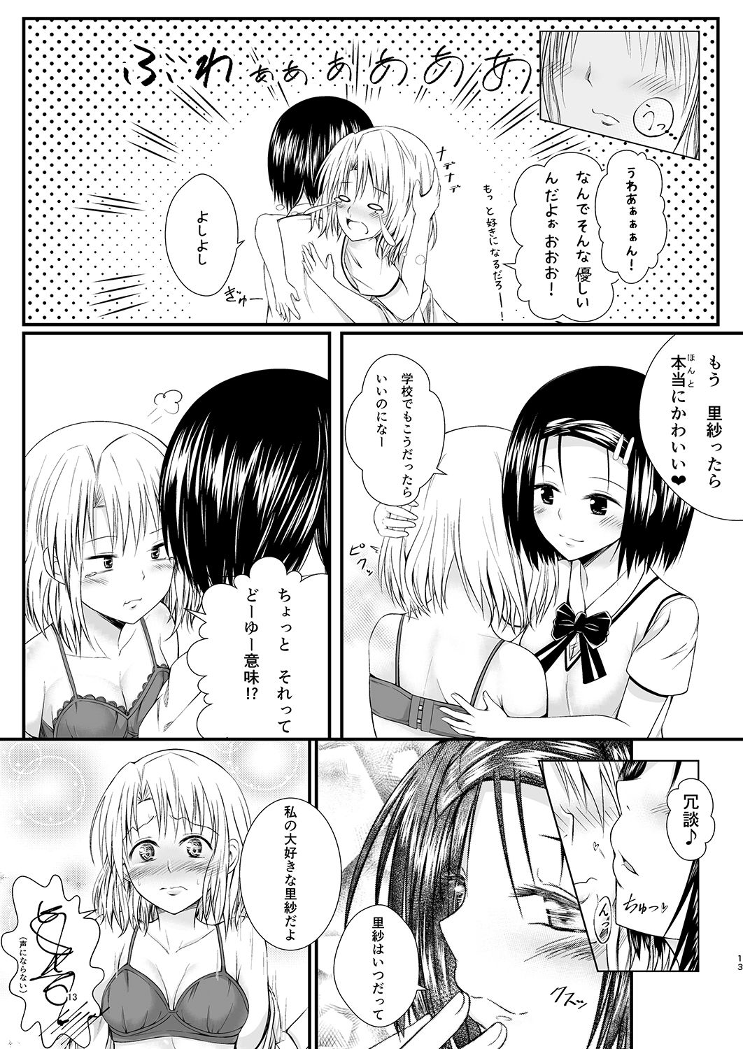 Risa Haru 2 page 12 full