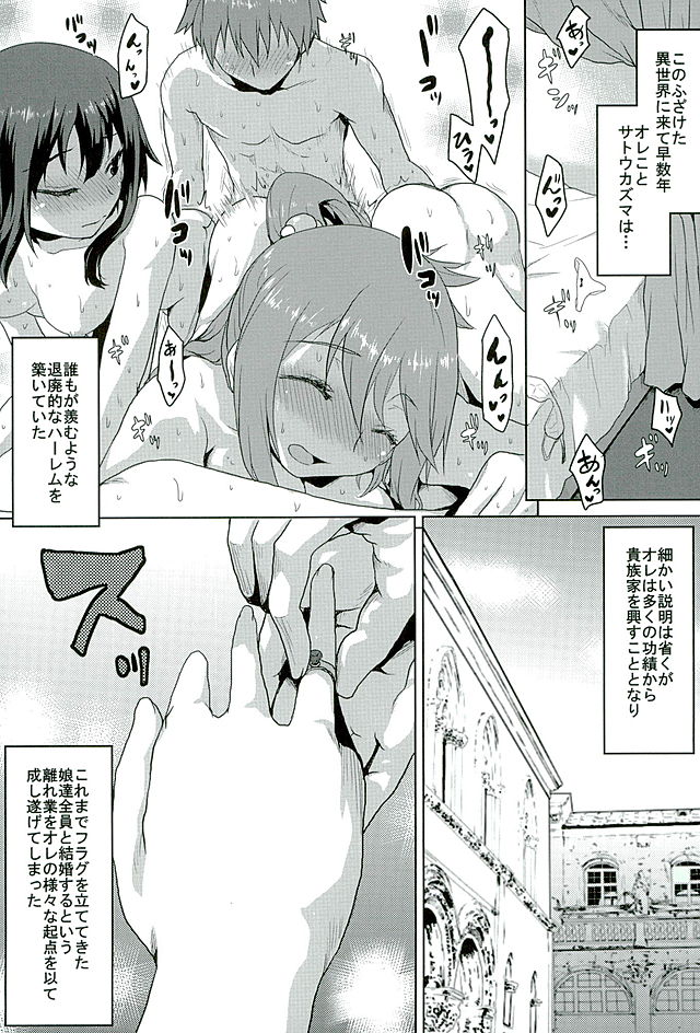 Omodume BOX 35 page 3 full