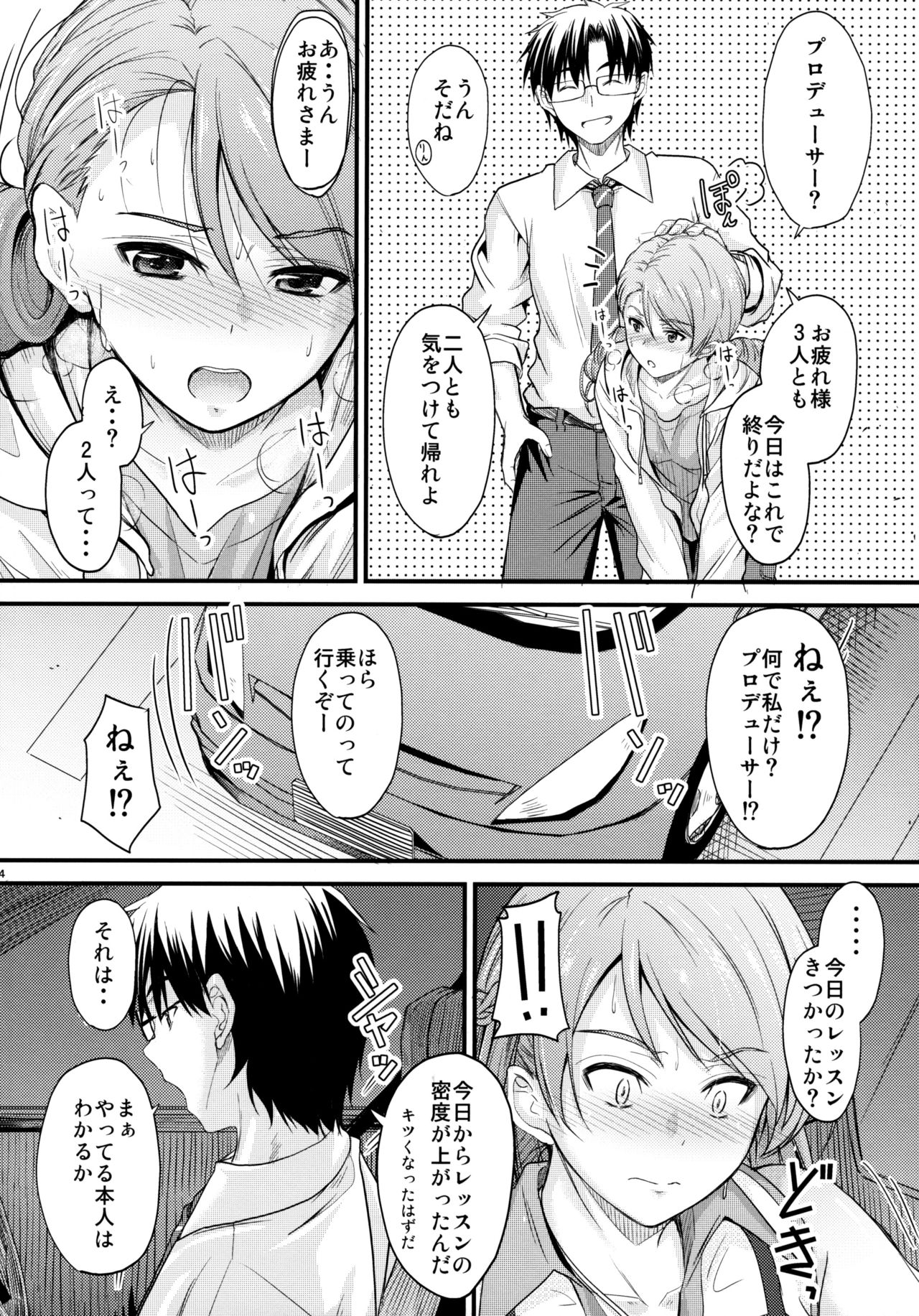 Koiiro Karen page 3 full