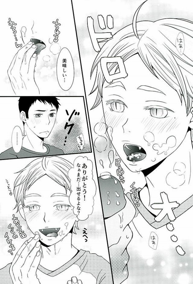 VAMPIRE VIRUS 2 page 11 full