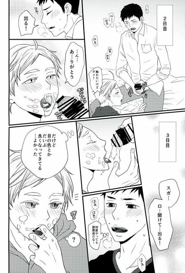 VAMPIRE VIRUS 2 page 12 full