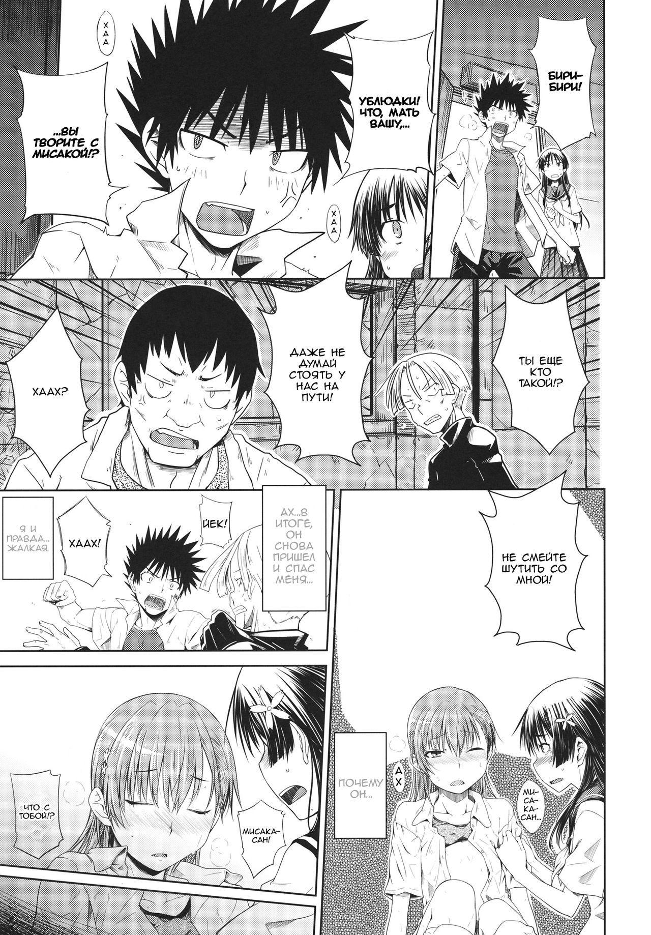 LEVEL 0 page 11 full