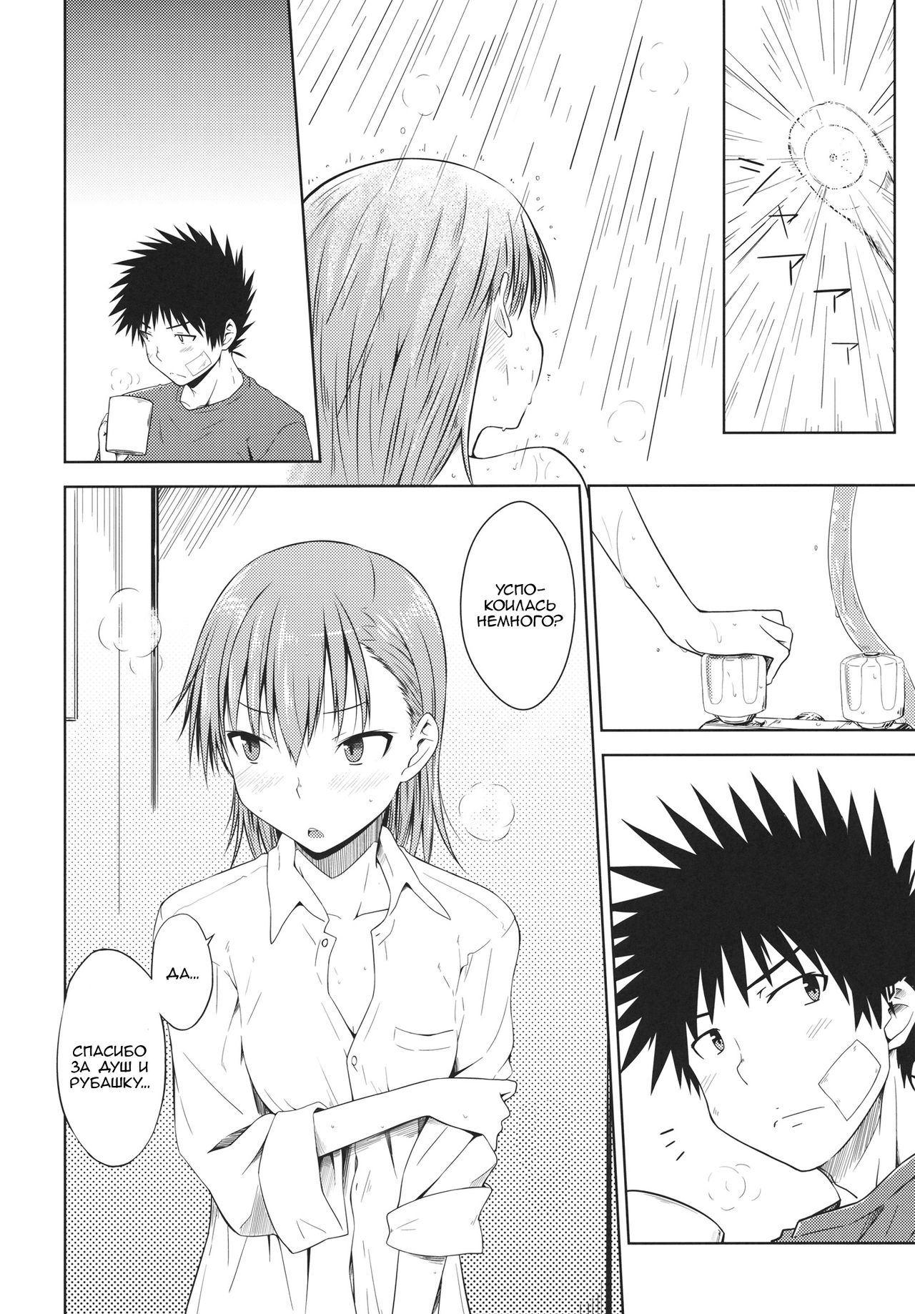 LEVEL 0 page 12 full