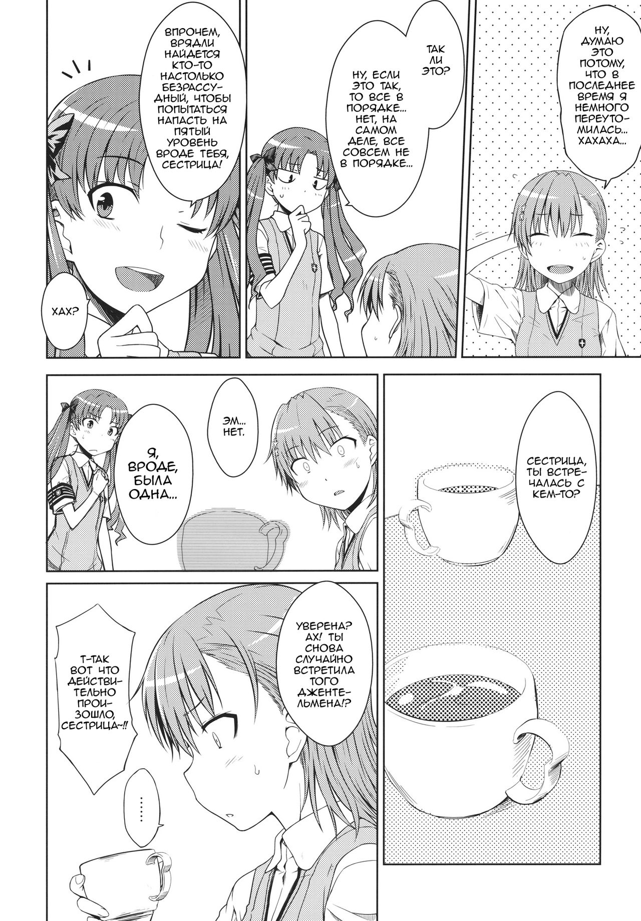 LEVEL 0 page 4 full