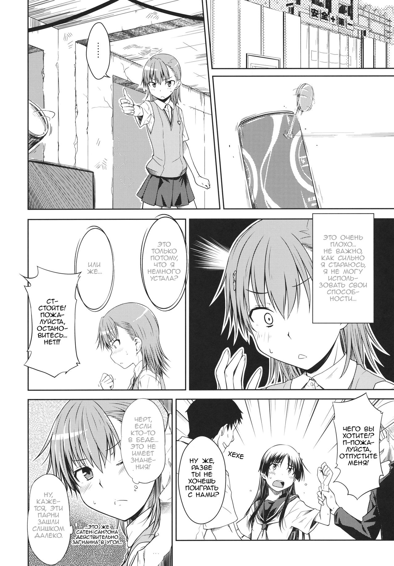 LEVEL 0 page 6 full
