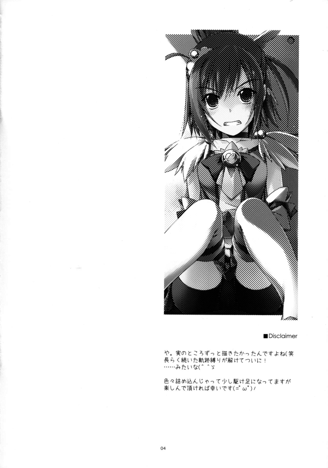 Akane-chan Ijiri page 4 full