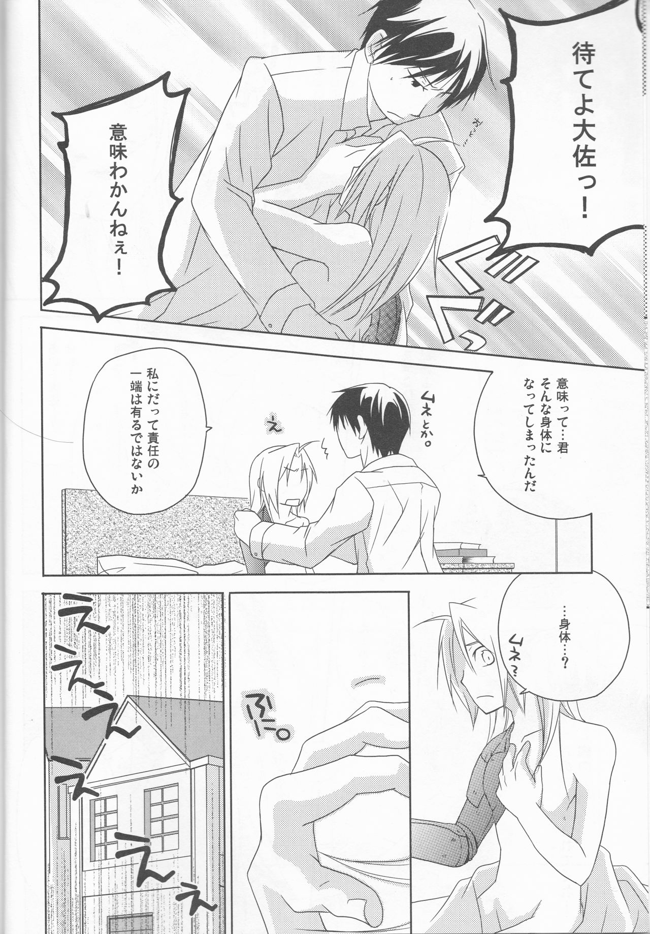 mizuiro girl friendrescan page 5 full