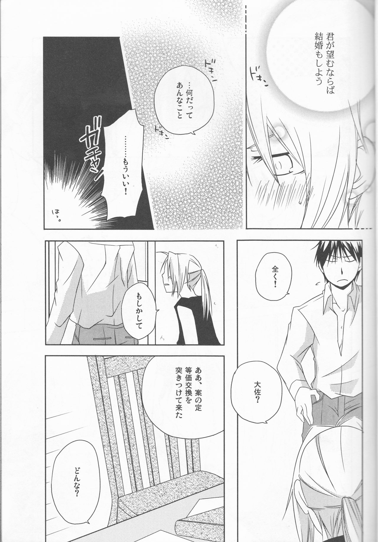 mizuiro girl friendrescan page 8 full
