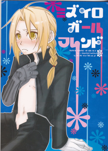 [303] mizuiro girl friend[fullmetal alchemist]rescan cover