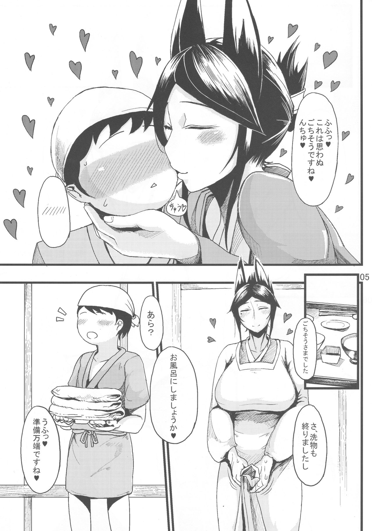 Lovely Storm page 4 full