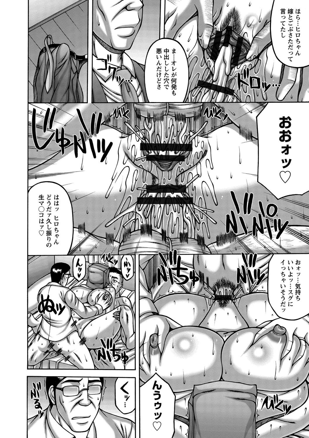 Tsuma ga Kemono ni Kaeru Toki page 11 full