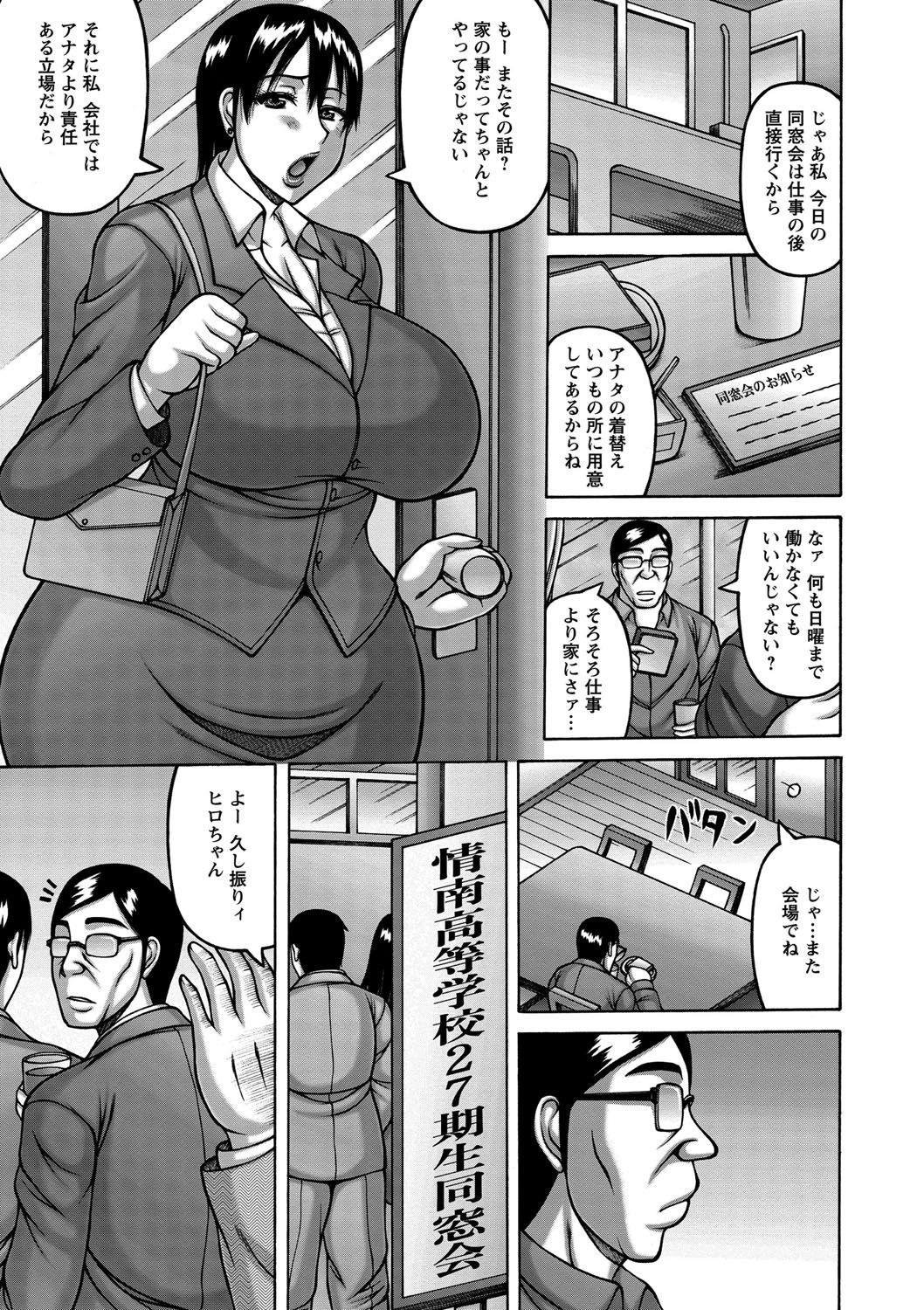 Tsuma ga Kemono ni Kaeru Toki page 6 full