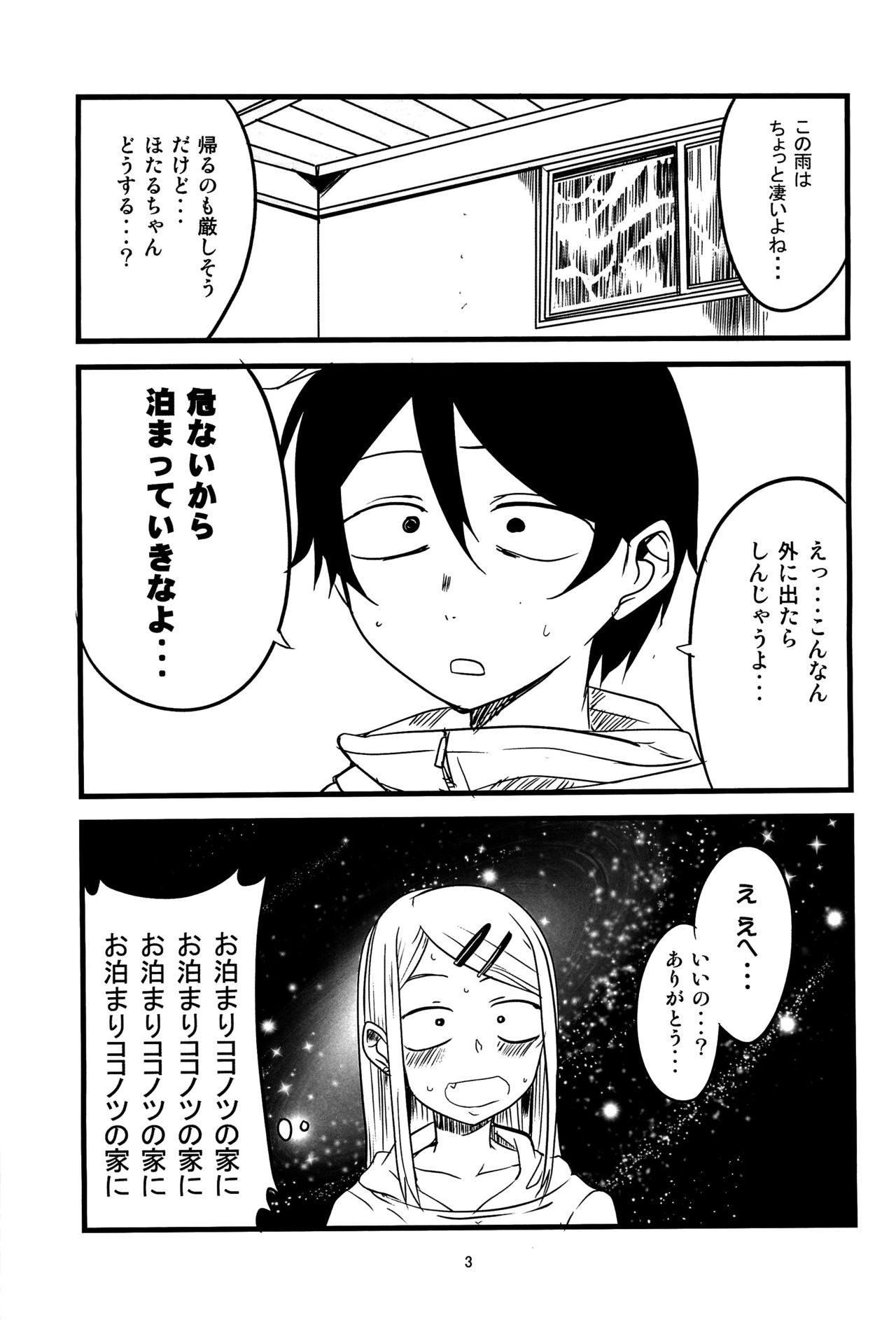 Dagasayashi page 2 full