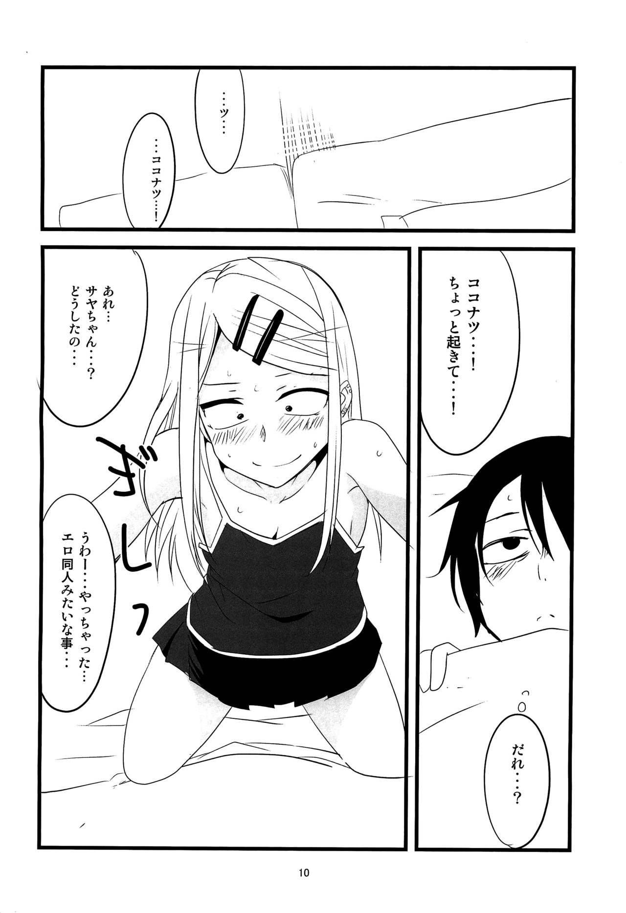 Dagasayashi page 9 full