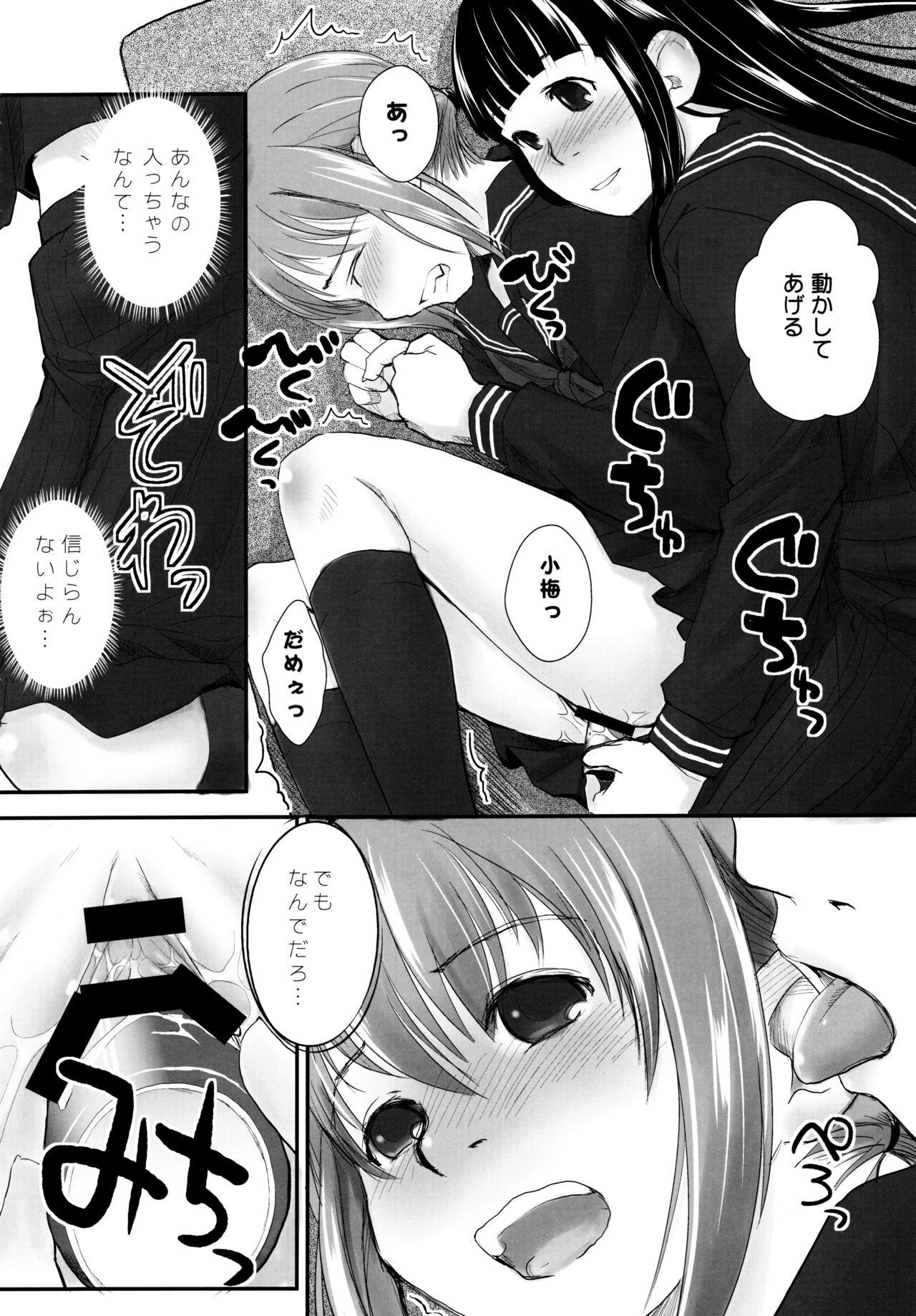 Les Chuu Life Soushuuhen 456+ page 12 full