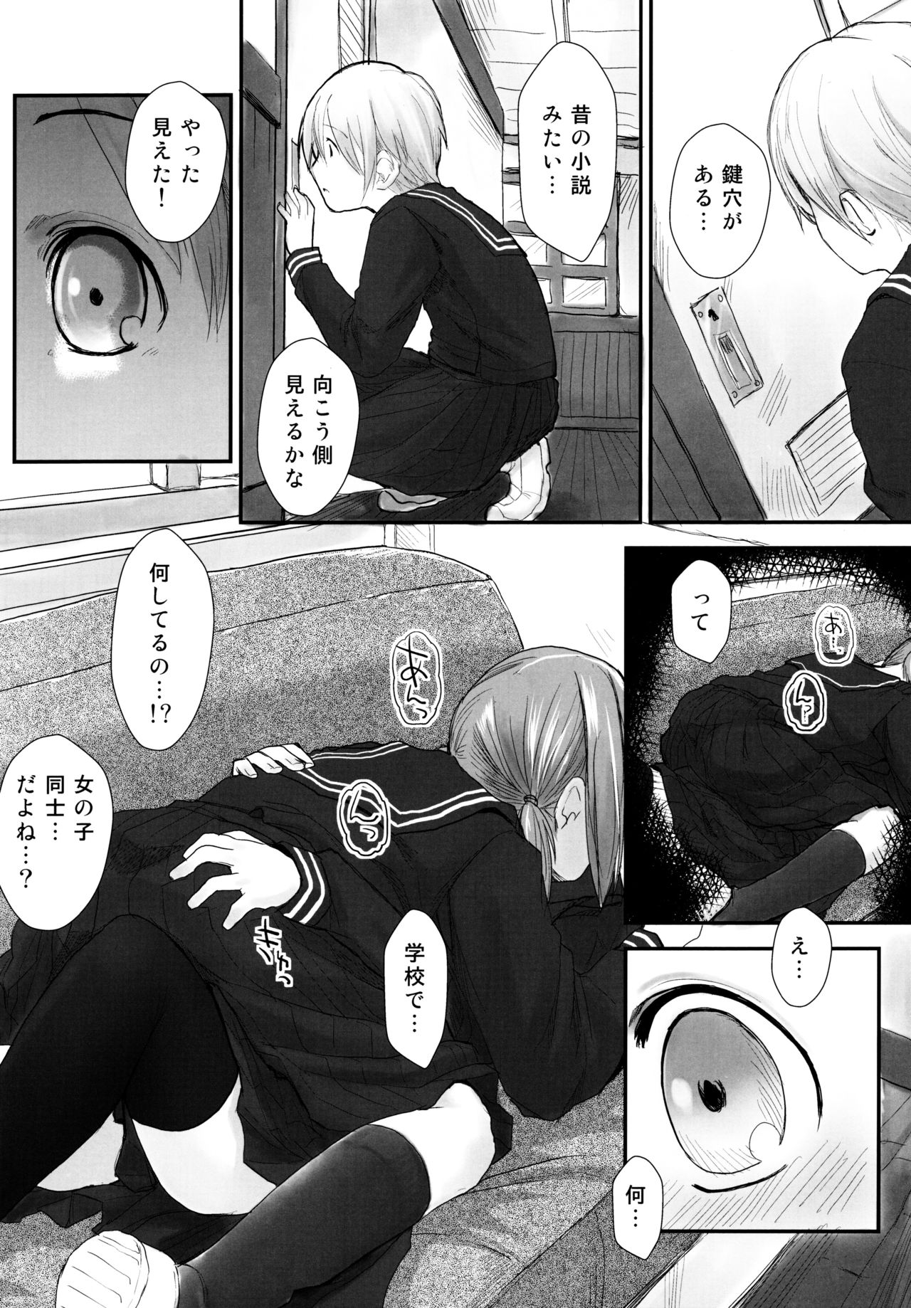 Les Chuu Life Soushuuhen 456+ page 6 full