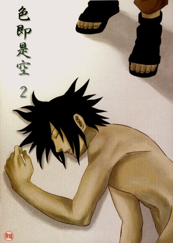 [Engawaken (Sokabe Ren)] Shikisokuzeku 2 | All is illusion 2 (Naruto) [English] cover