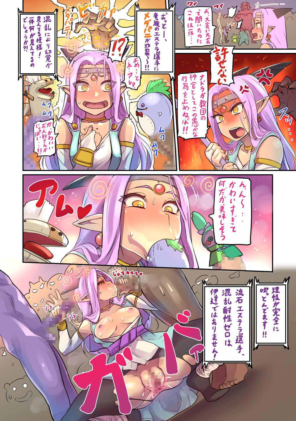 Kono Sakiiki Fuan na Ver. 3 ni Shukufuku o! + page 6 full