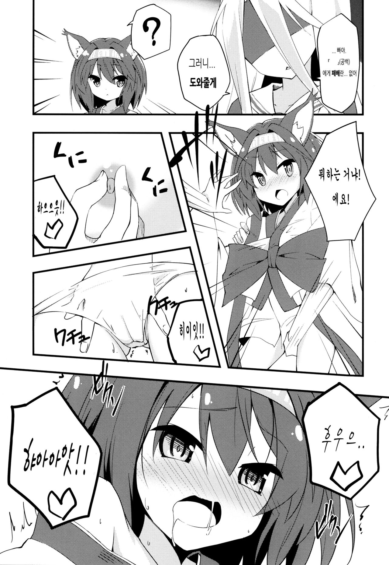 No Ecchi No Life page 11 full
